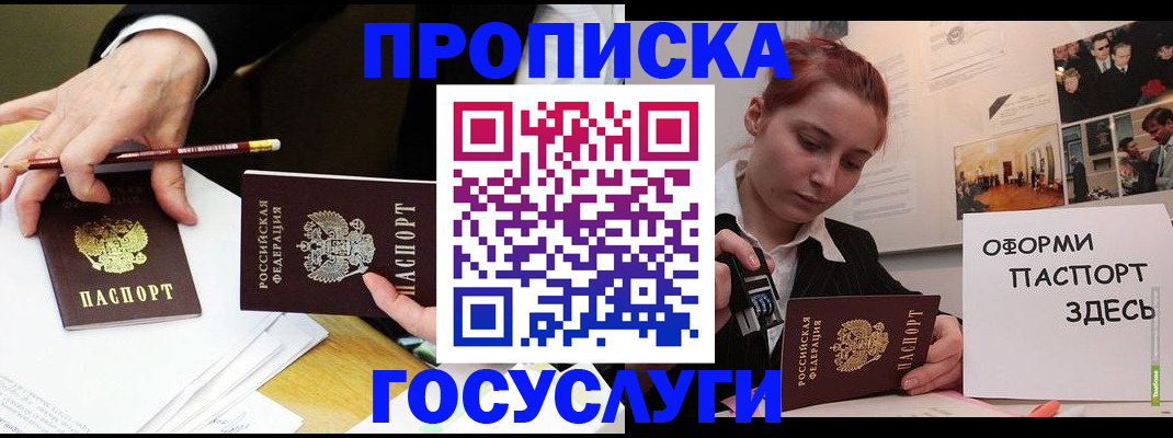 регистрация для школы в Омской области