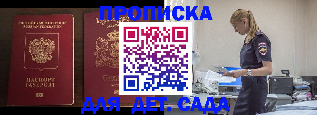 регистрация для школы в Омской области