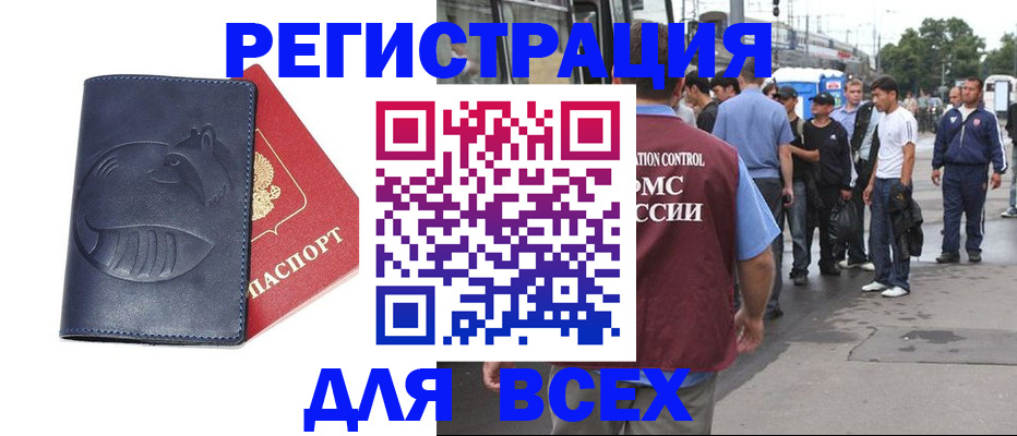 прописка для школы в Омской области