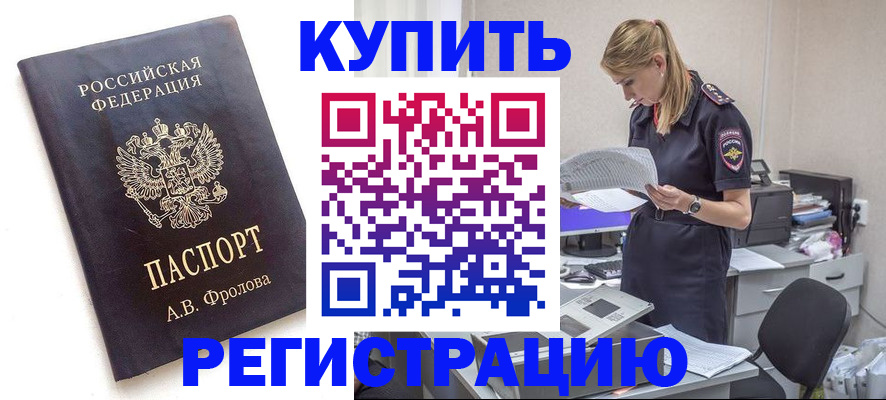 прописка гарантия в Омской области