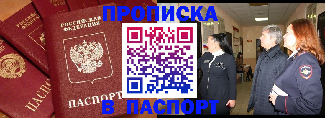 миграционный учет в Омской области