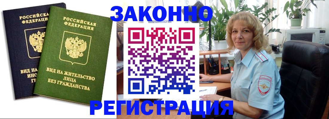 временная регистрация госуслуги в Омской области